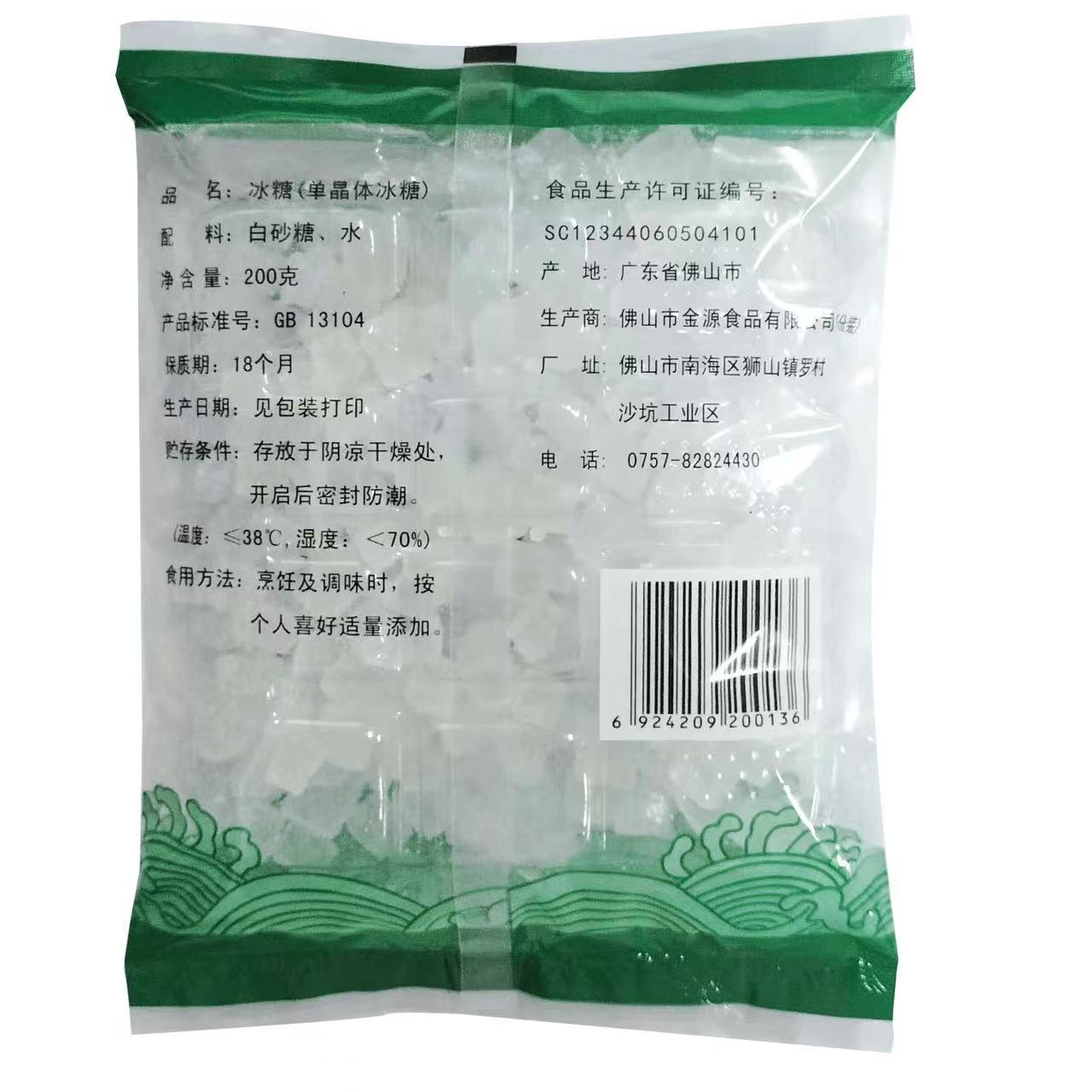 Azúcar de roca monocristalino Jin Yuan 400 g 金源单晶冰糖