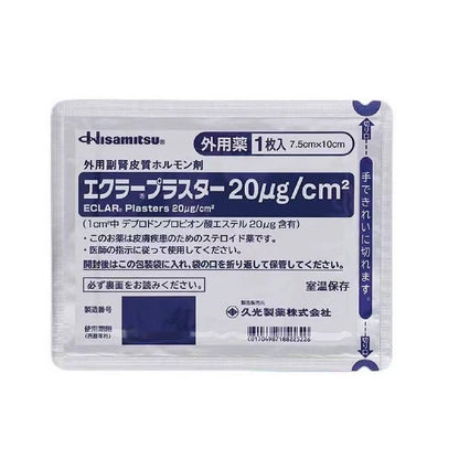 Hisamitsu Eclar Plaster Keloid Scar Remover 20μg/c㎡ 7.5cm*10cm 日本久光祛疤贴