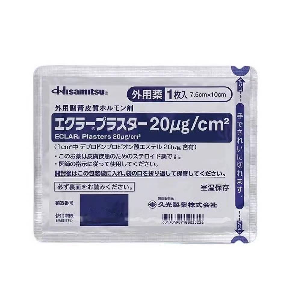 Hisamitsu Eclar Plaster Keloid Scar Remover 20μg/c㎡ 7.5cm*10cm 日本久光祛疤贴