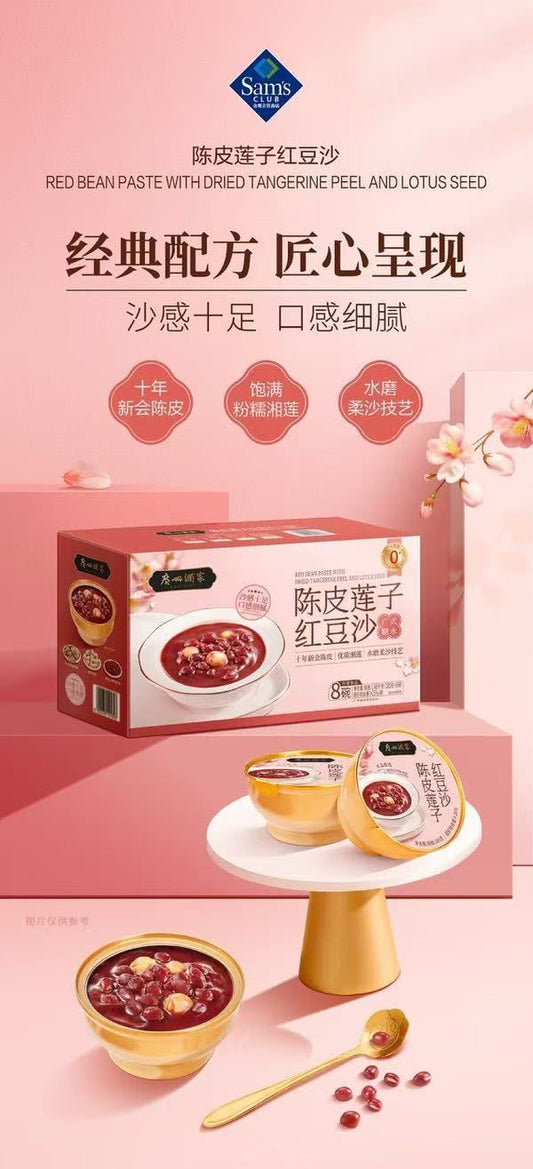 Red Bean Paste with Lotus Seeds and Lily Bulbs Tangerine Flavored 185g 广州酒家 陈皮莲子红豆沙