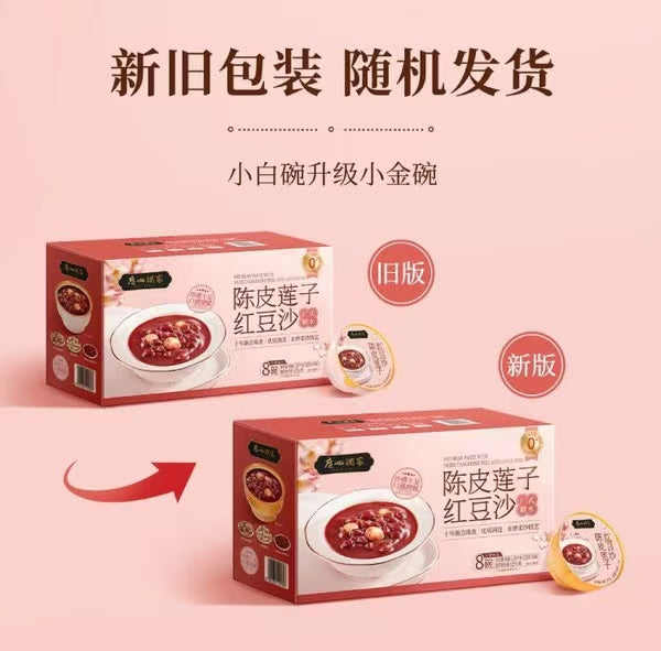 Red Bean Paste with Lotus Seeds and Lily Bulbs Tangerine Flavored 185g 广州酒家 陈皮莲子红豆沙