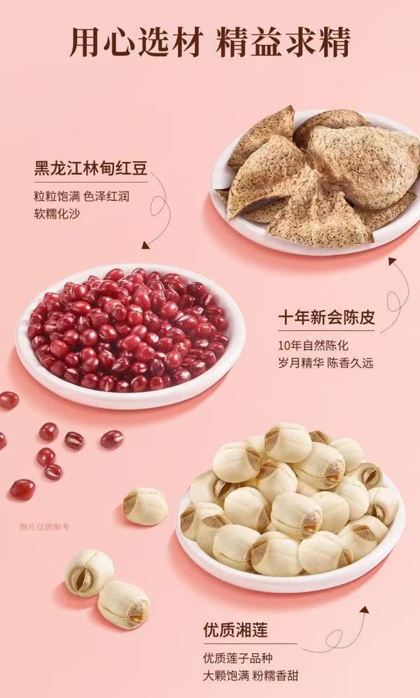 Red Bean Paste with Lotus Seeds and Lily Bulbs Tangerine Flavored 185g 广州酒家 陈皮莲子红豆沙