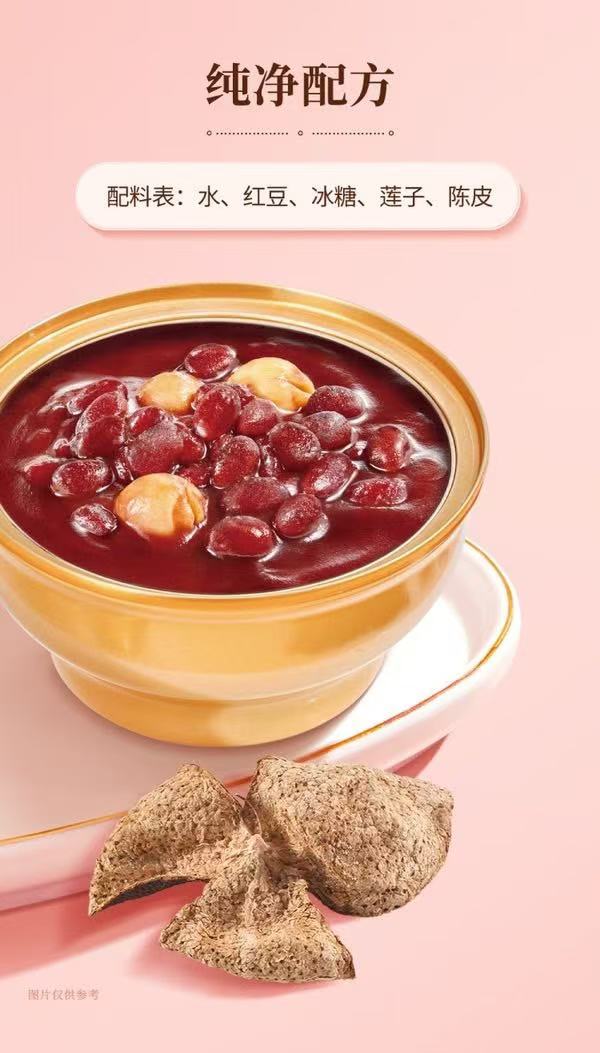 Red Bean Paste with Lotus Seeds and Lily Bulbs Tangerine Flavored 185g 广州酒家 陈皮莲子红豆沙