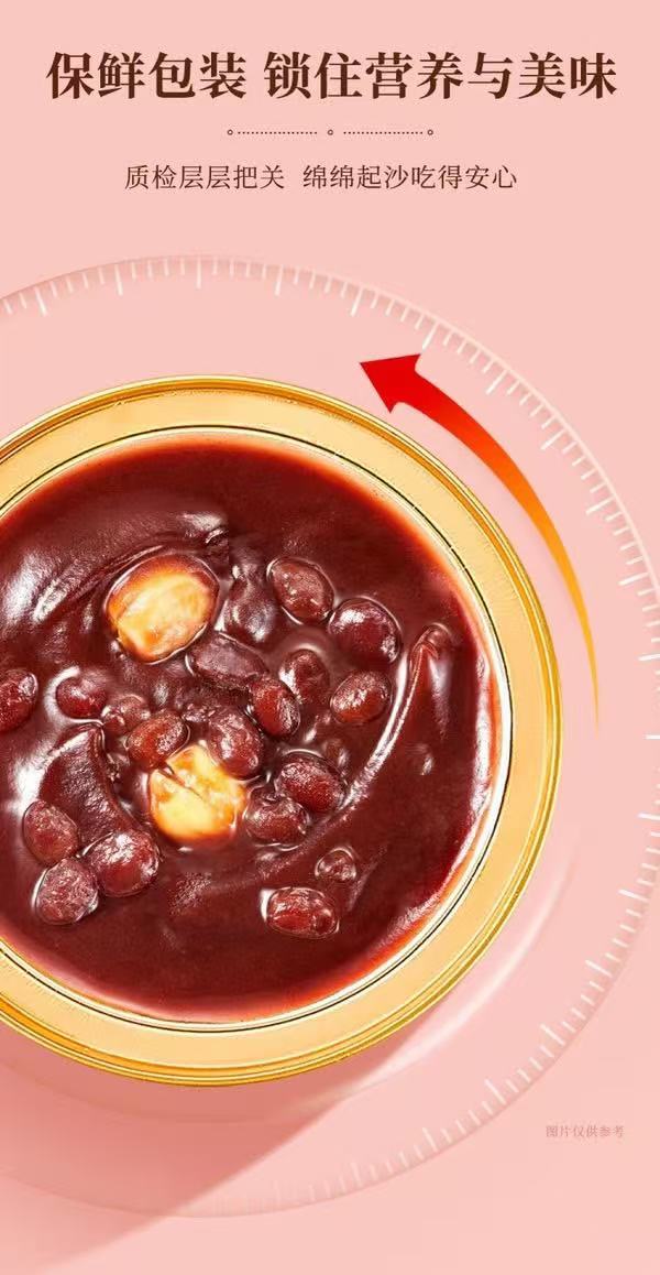 Red Bean Paste with Lotus Seeds and Lily Bulbs Tangerine Flavored 185g 广州酒家 陈皮莲子红豆沙