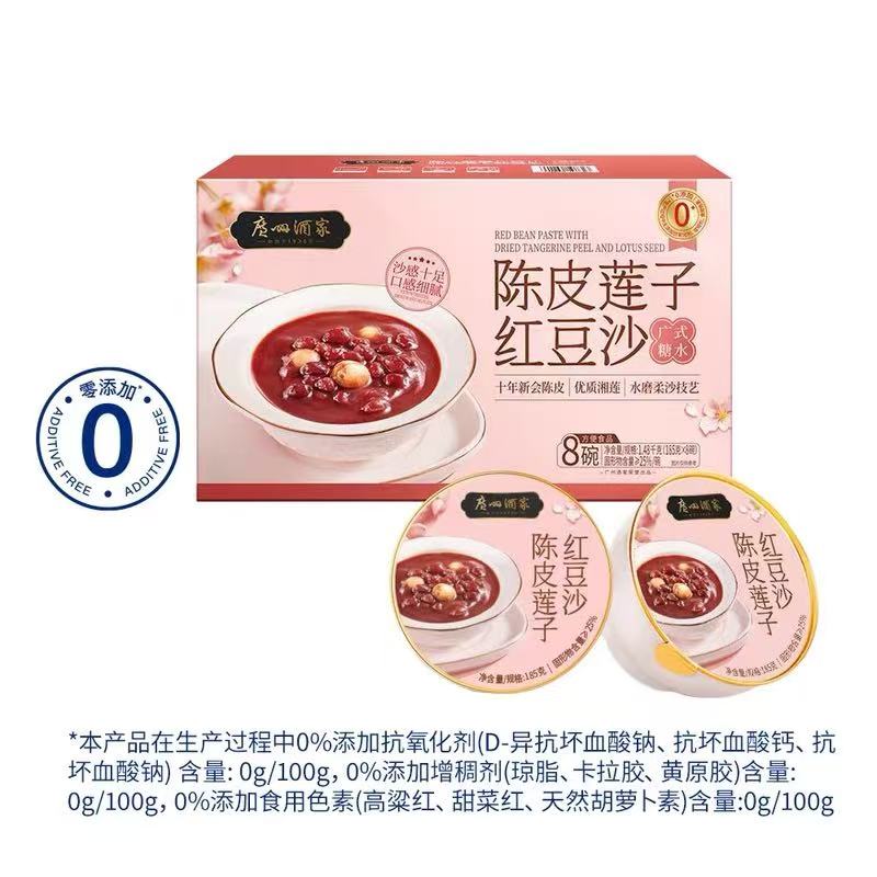 Red Bean Paste with Lotus Seeds and Lily Bulbs Tangerine Flavored 185g 广州酒家 陈皮莲子红豆沙