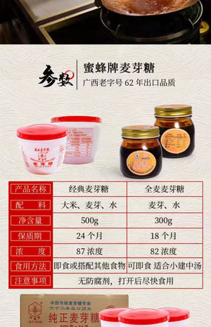 Guang Xi Premium Maltose 350g 广西麦芽糖
