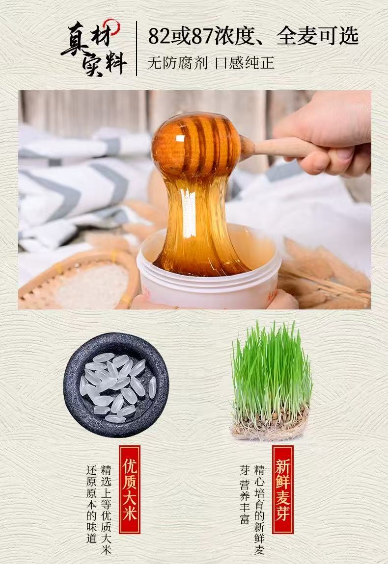 Guang Xi Premium Maltose 350g 广西麦芽糖