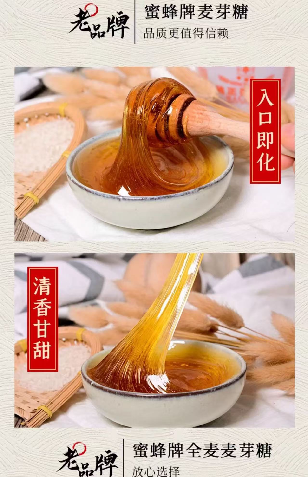 Maltosa Premium Guang Xi 350g 广西麦芽糖
