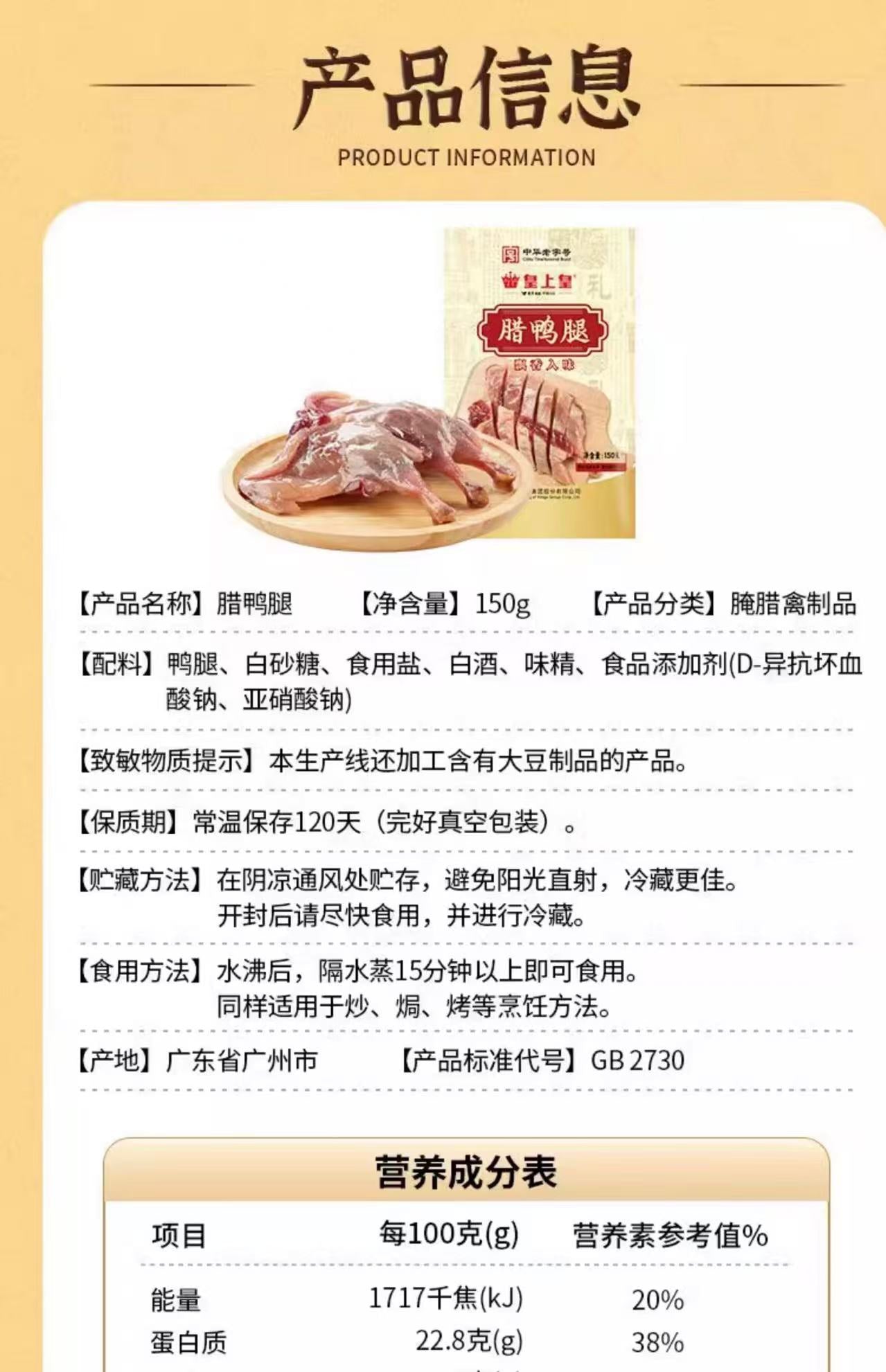 HSH Canton Dried Duck Feet 1pc 皇上皇 腊鸭腿