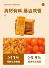 Mibazi Salted Egg Layer Cracker 156g 米芭滋 咸蛋黄肉松双层脆