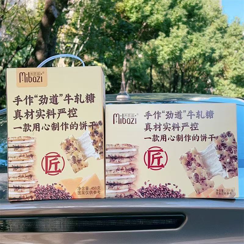 米芭滋 黑麦牛轧饼 Mibazi Rye Oatmeal Nougat 225g