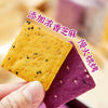 Mibazi Sweet Patato /Ube  Crisps 150g 米芭滋 原浆红薯脆/原浆紫薯脆