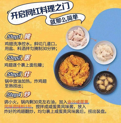 McCormick Golden Salted Egg Powder 50g 味好美金沙咸蛋黄风味调味料