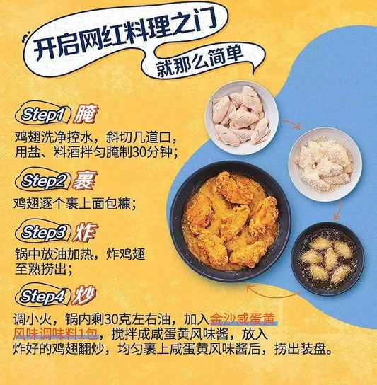 McCormick Golden Salted Egg Powder 50g 味好美金沙咸蛋黄风味调味料