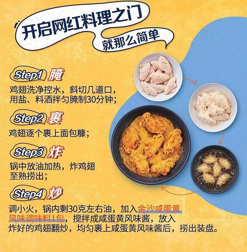 McCormick Golden Salted Egg Powder 50g 味好美金沙咸蛋黄风味调味料