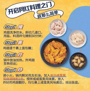 McCormick Golden Salted Egg Powder 50g 味好美金沙咸蛋黄风味调味料