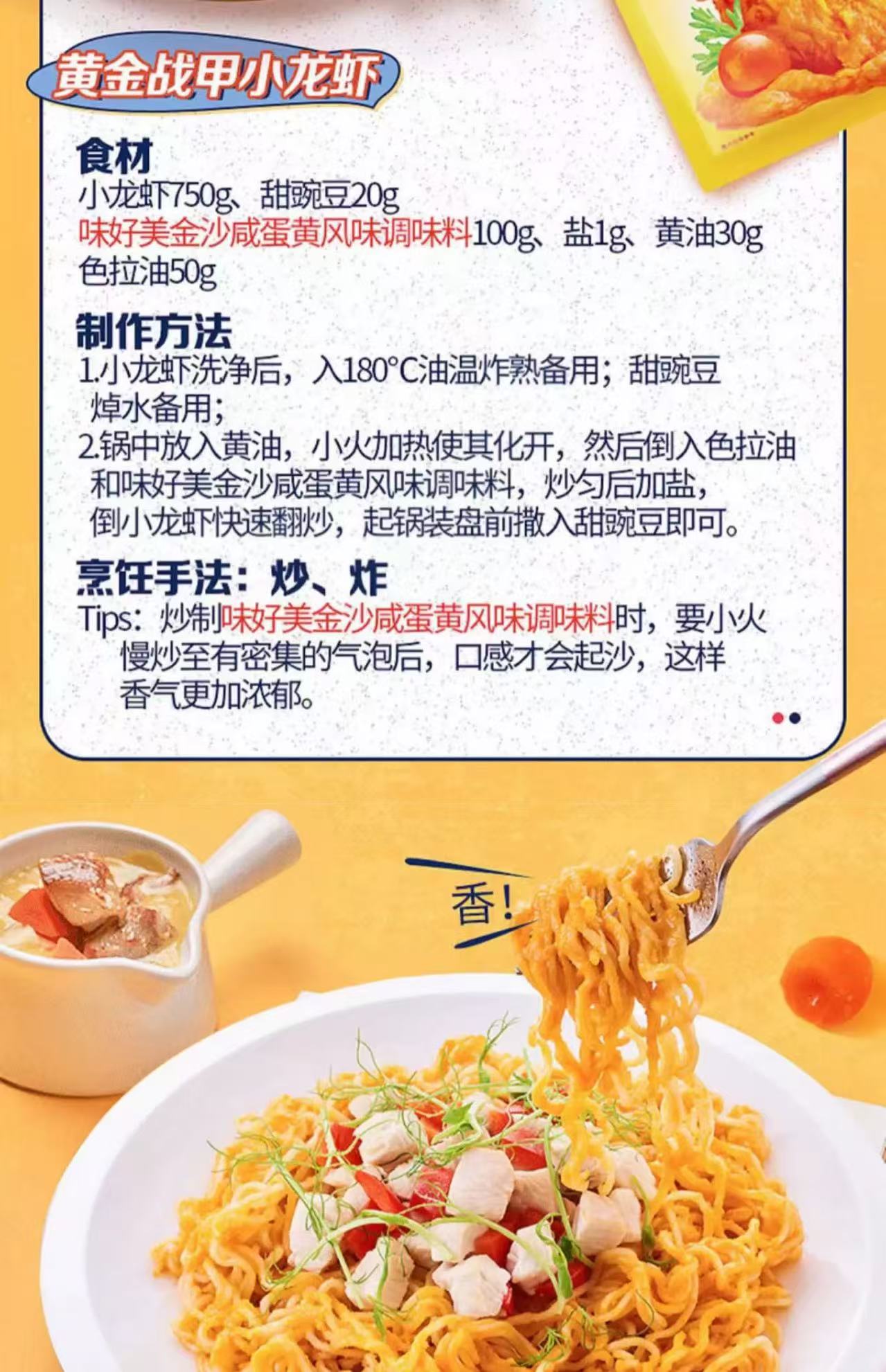 McCormick Golden Salted Egg Powder 50g 味好美金沙咸蛋黄风味调味料