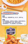 McCormick Golden Salted Egg Powder 50g 味好美金沙咸蛋黄风味调味料