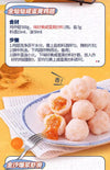 McCormick Golden Salted Egg Powder 50g 味好美金沙咸蛋黄风味调味料