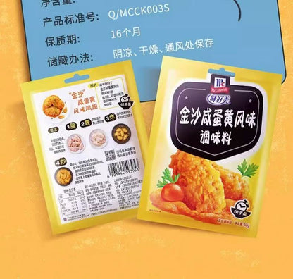 McCormick Golden Salted Egg Powder 50g 味好美金沙咸蛋黄风味调味料