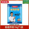 Bai Wei Jia Crispy Fried Flour 1kg 百味佳炸粉