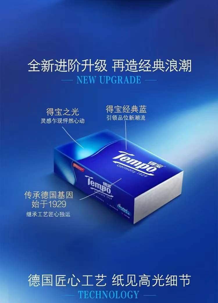Tempo Extra Think Premium Tissue Four-ply 90 Sheets 得宝抽取式面巾纸