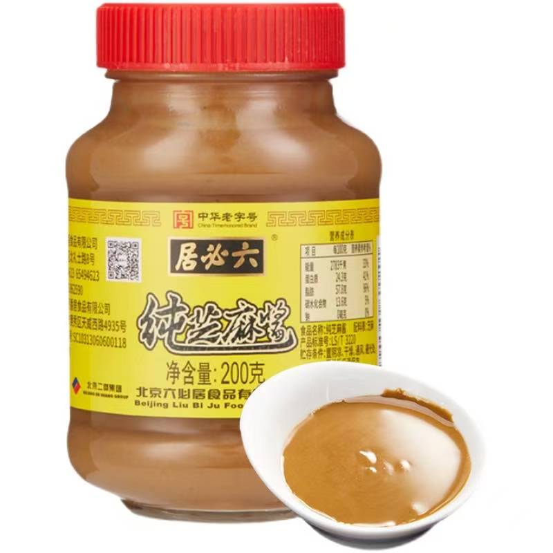 Liubiju Sesame Paste 200g 六必居 芝麻酱