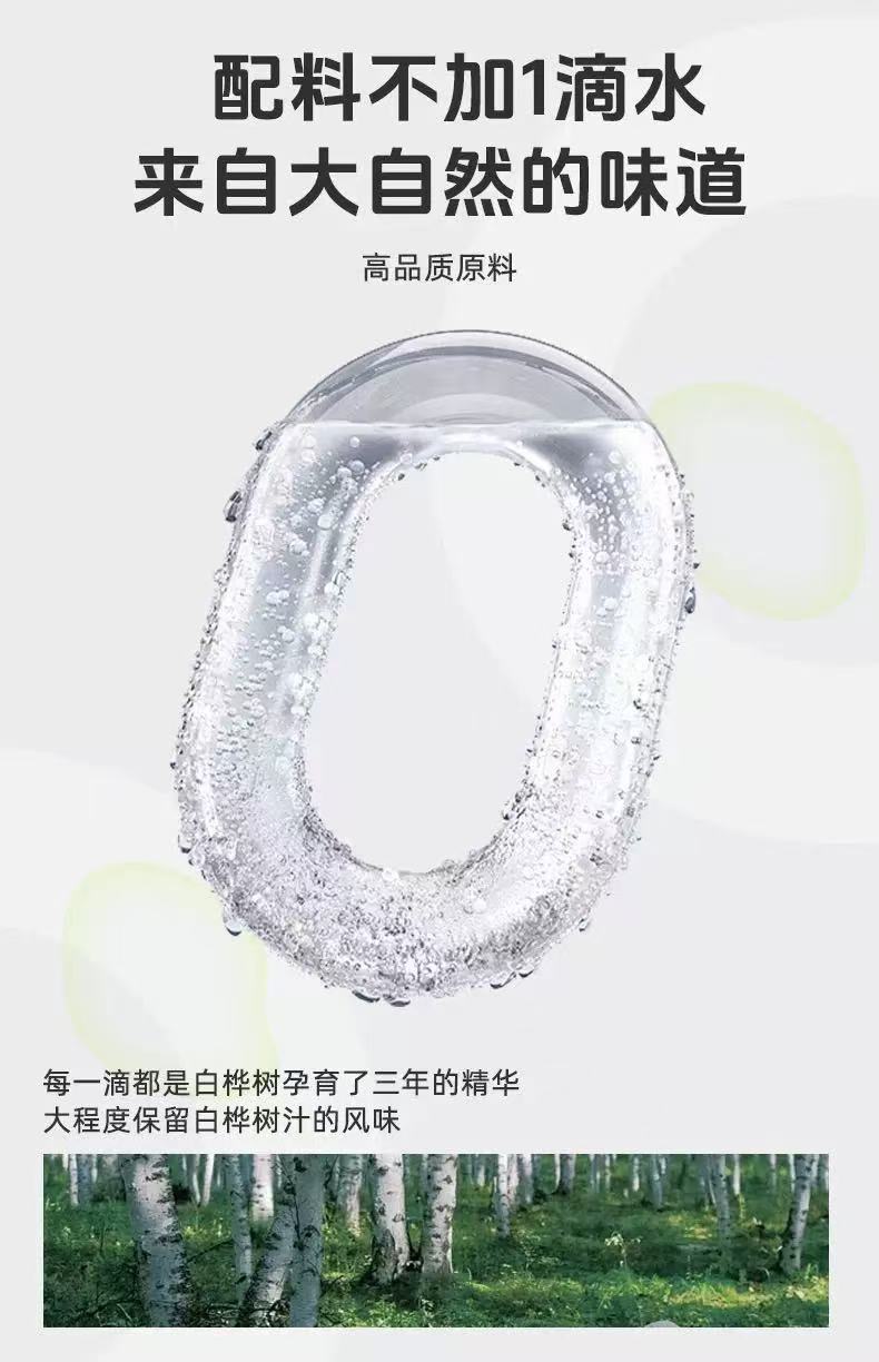 Migu NFC Birch Sap Birch Water 280ml  咪谷咪谷NFC白桦树汁饮料 280ml