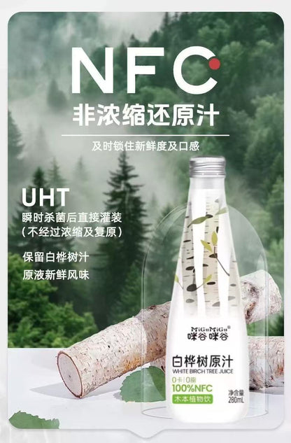 Migu NFC Birch Sap Birch Water 280ml  咪谷咪谷NFC白桦树汁饮料 280ml