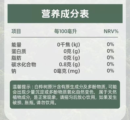 Migu NFC Birch Sap Birch Water 280ml  咪谷咪谷NFC白桦树汁饮料 280ml