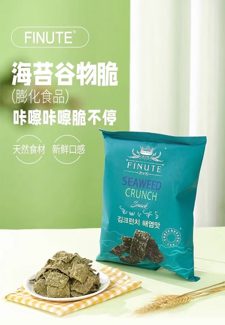 Finute Seaweed Crunch Snack 70g 趣莱福海苔谷物脆