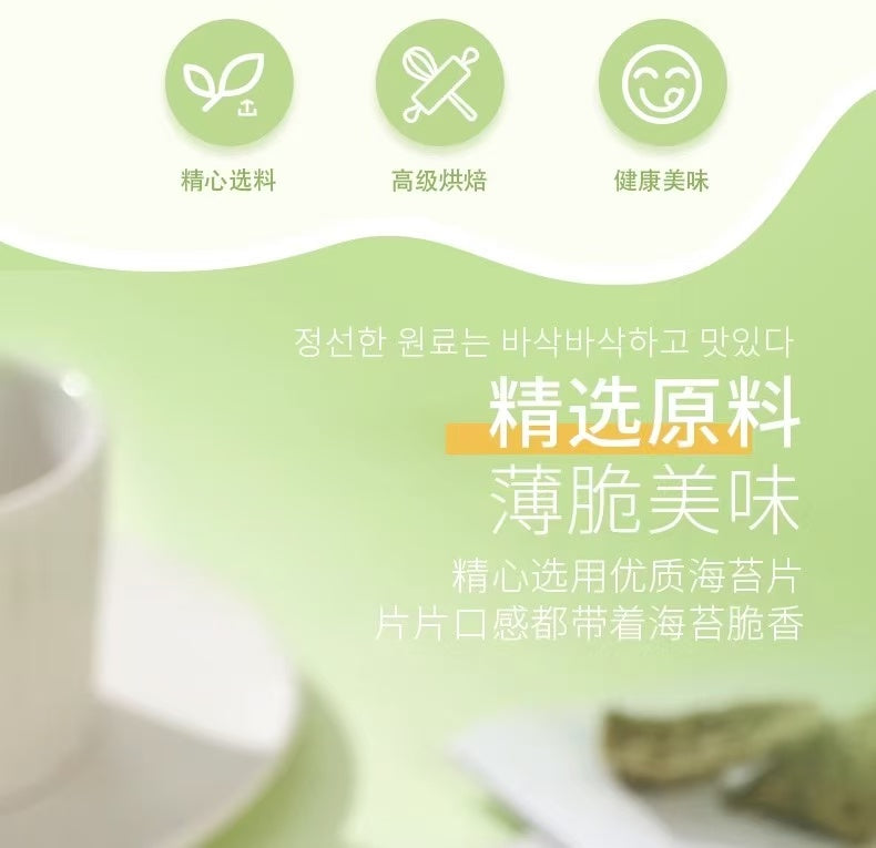 Finute Seaweed Crunch Snack 70g 趣莱福海苔谷物脆