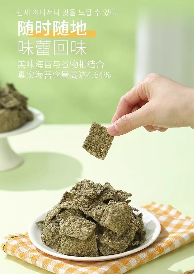 Finute Seaweed Crunch Snack 70g 趣莱福海苔谷物脆