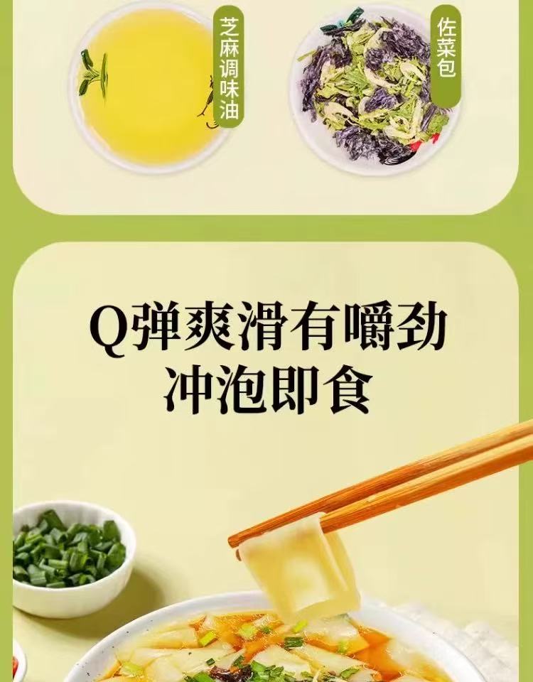 Ma Liu Ji Sour Noodle Leaf 86g 麻六记 酸汤面叶
