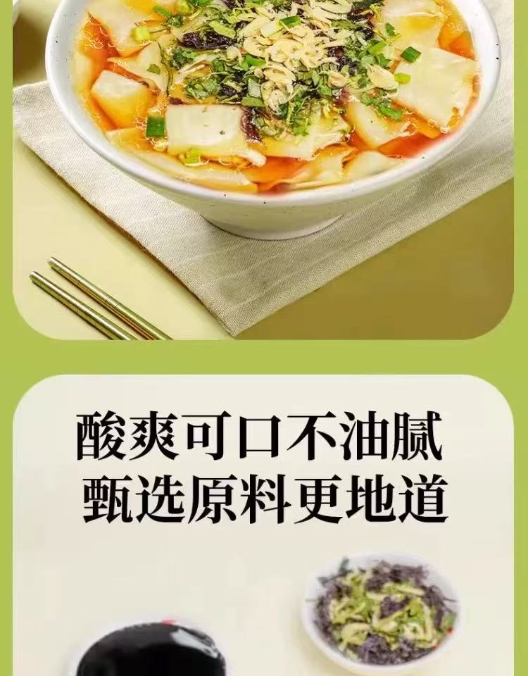 Ma Liu Ji Sour Noodle Leaf 86g 麻六记 酸汤面叶