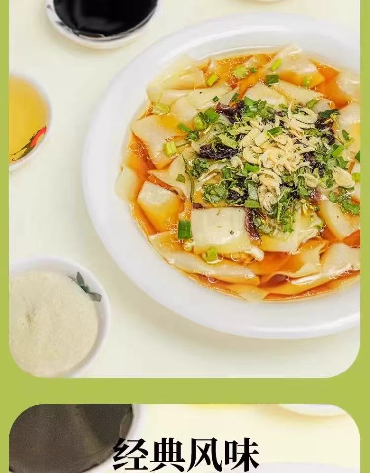 Ma Liu Ji Sour Noodle Leaf 86g 麻六记 酸汤面叶