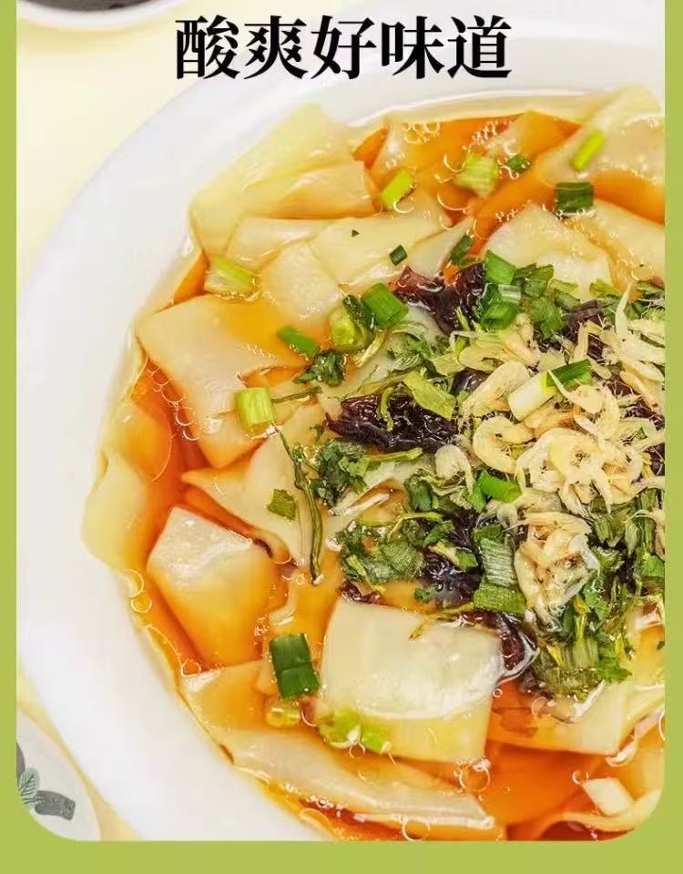 Ma Liu Ji Sour Noodle Leaf 86g 麻六记 酸汤面叶