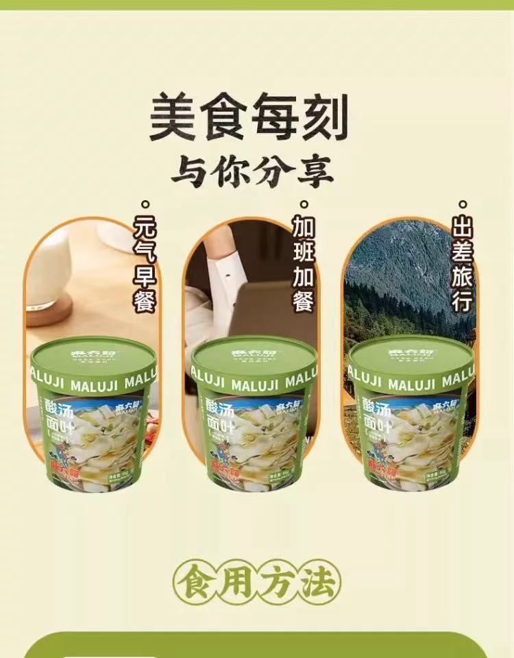Ma Liu Ji Sour Noodle Leaf 86g 麻六记 酸汤面叶
