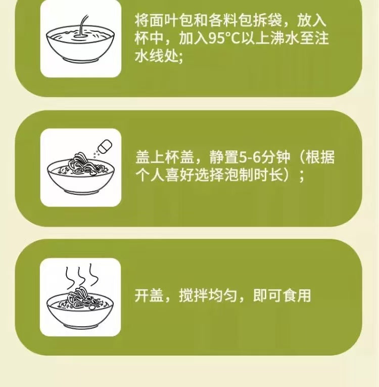 Ma Liu Ji Sour Noodle Leaf 86g 麻六记 酸汤面叶