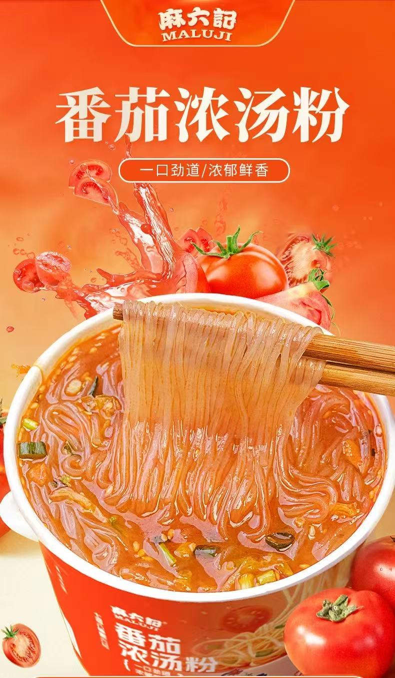 Ma Liu Ji Tomato Sweet Potato Noodles 65g 麻六记 番茄浓汤粉