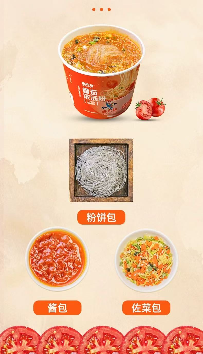 Ma Liu Ji Tomato Sweet Potato Noodles 65g 麻六记 番茄浓汤粉