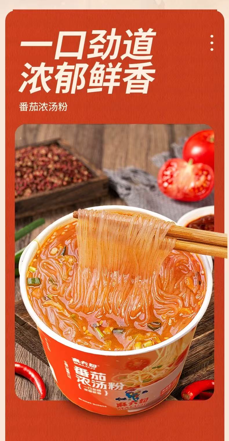 Ma Liu Ji Tomato Sweet Potato Noodles 65g 麻六记 番茄浓汤粉