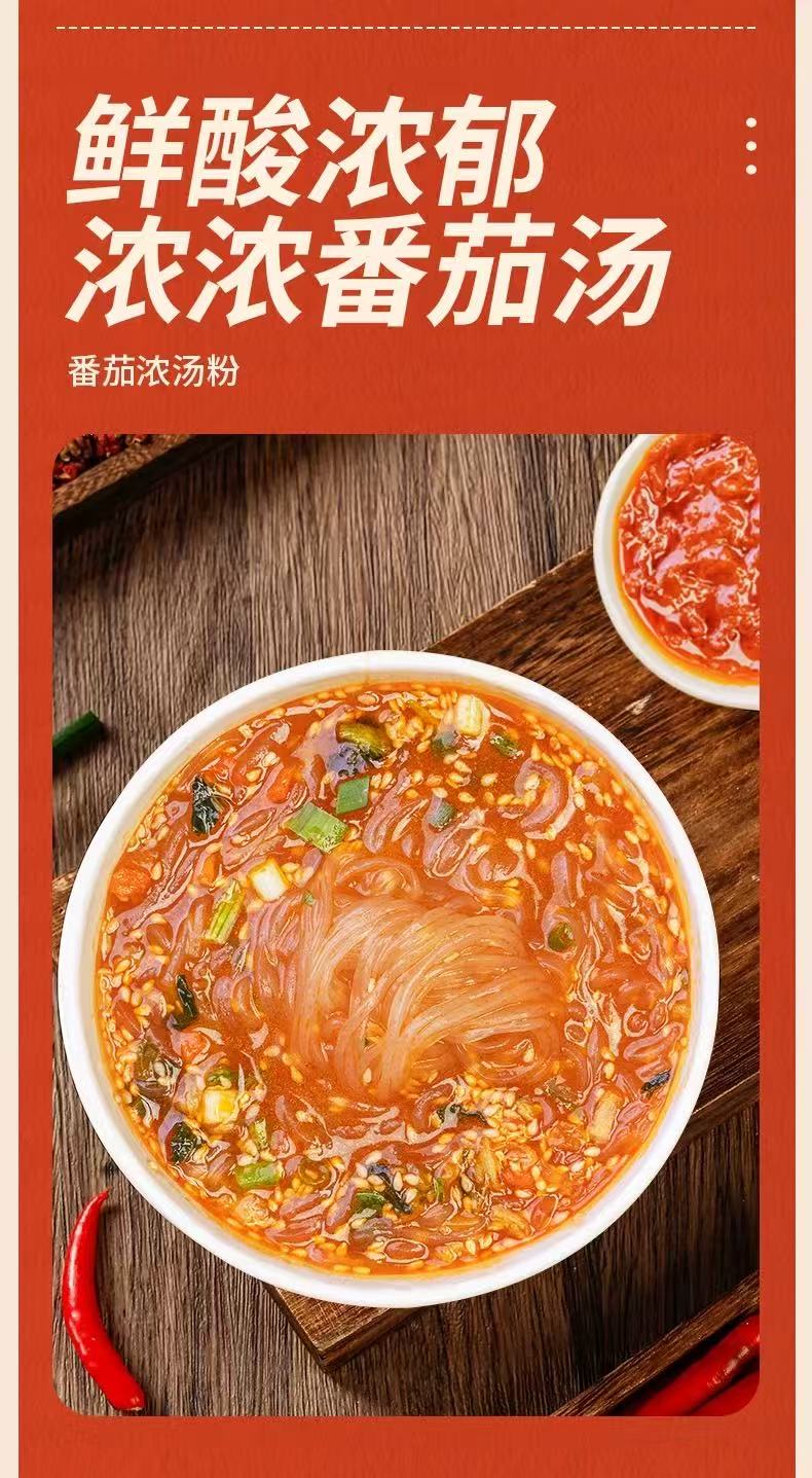 Ma Liu Ji Tomato Sweet Potato Noodles 65g 麻六记 番茄浓汤粉