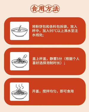 Ma Liu Ji Tomato Sweet Potato Noodles 65g 麻六记 番茄浓汤粉