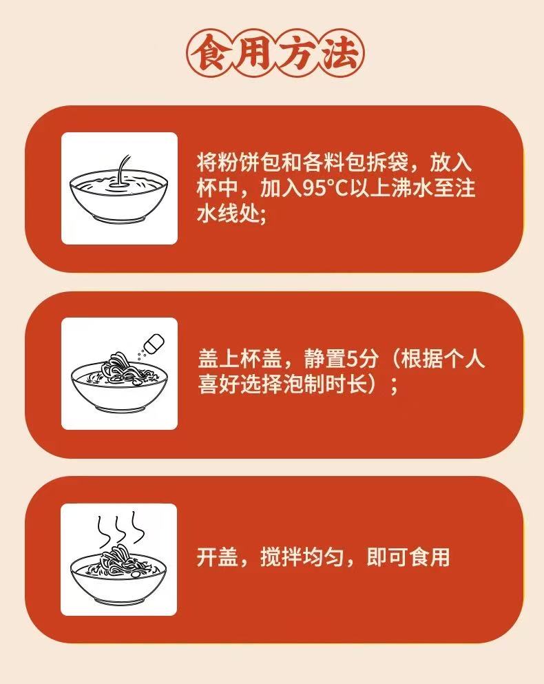 Ma Liu Ji Tomato Sweet Potato Noodles 65g 麻六记 番茄浓汤粉