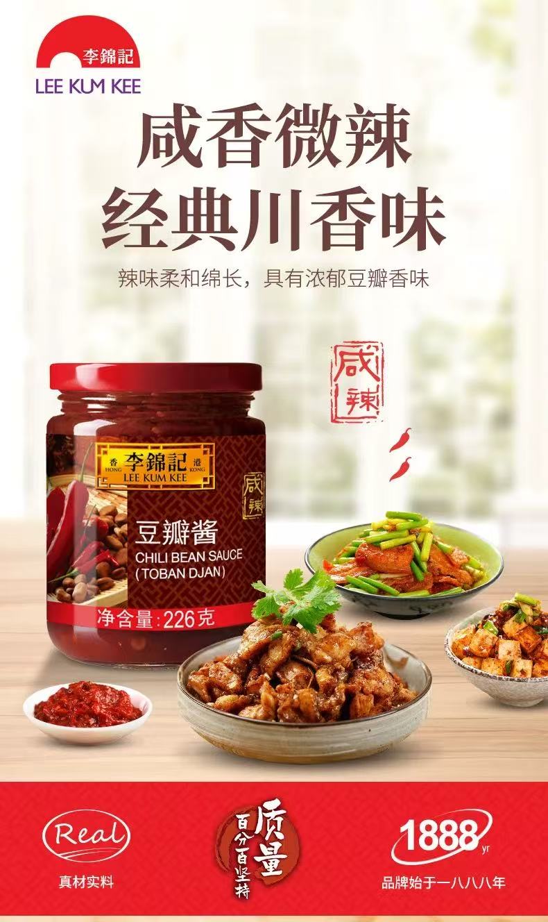 Lee Kum Kee Chili Bean Sauce Toban 226g 李锦记 辣豆瓣酱