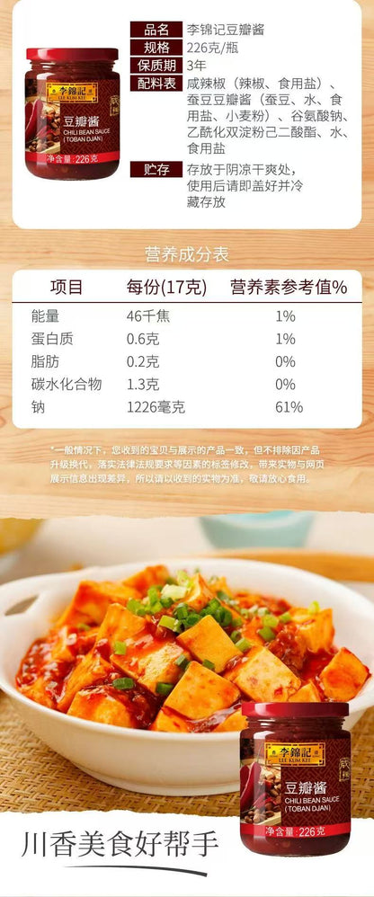 Lee Kum Kee Chili Bean Sauce Toban 226g 李锦记 辣豆瓣酱