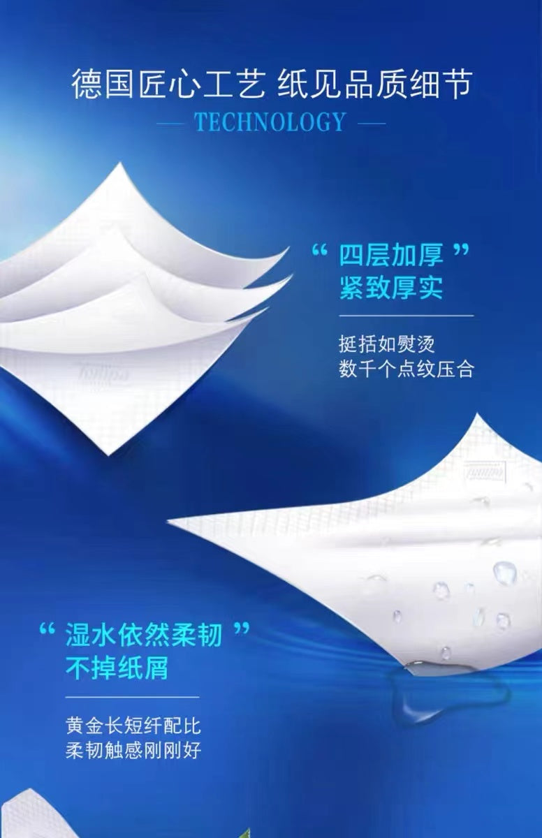 Tempo Face Paper Pocket Tissue Natural 12 packs 得宝手帕纸