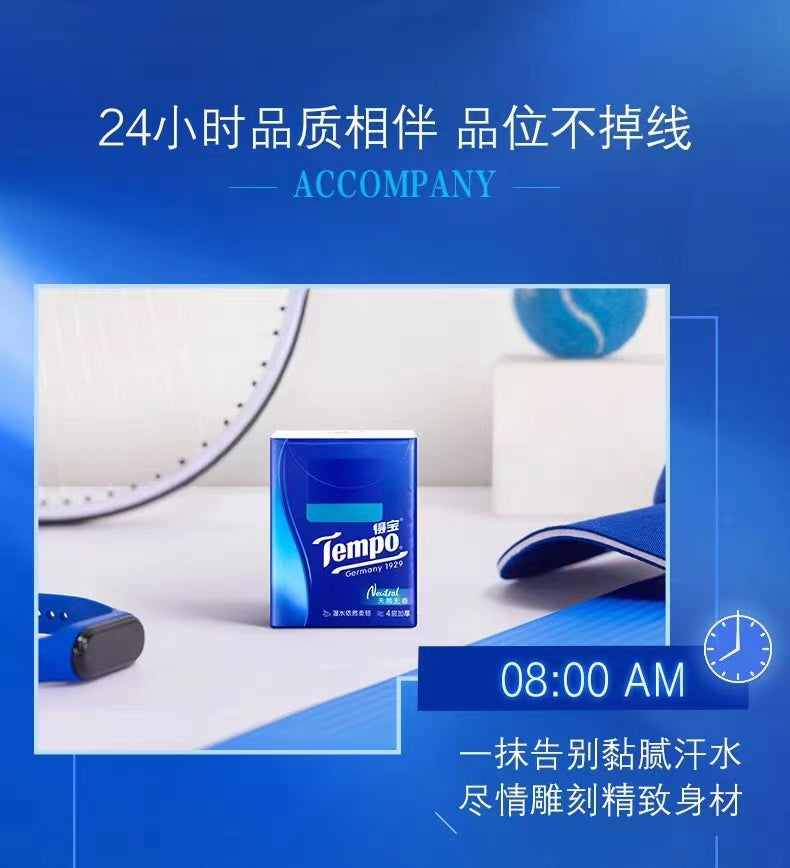 Tempo Face Paper Pocket Tissue Natural 12 packs 得宝手帕纸