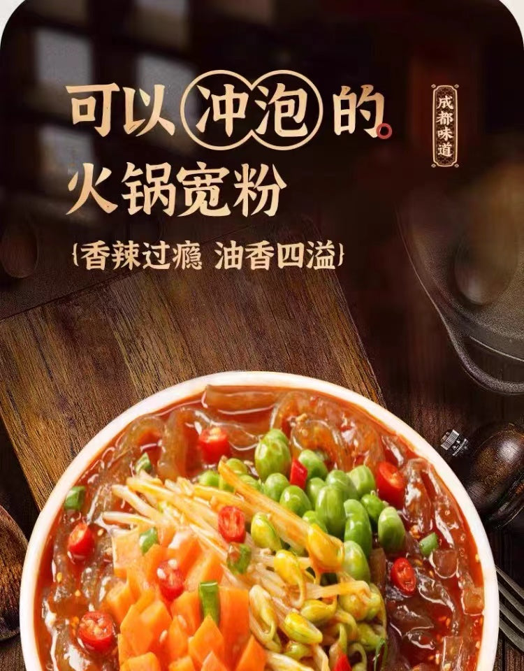 Ma Liu Ji Spicy Hot Pot 219g 麻六记 火锅粉